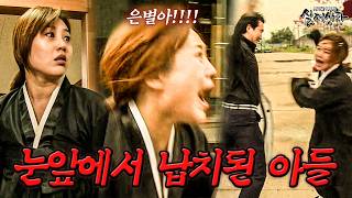 Download lagu 남편 장례식장에서 아들까지 납치된 여자? 아들을 데려간 반전 범인 | [다시보는 실제상황 레전드] mp3