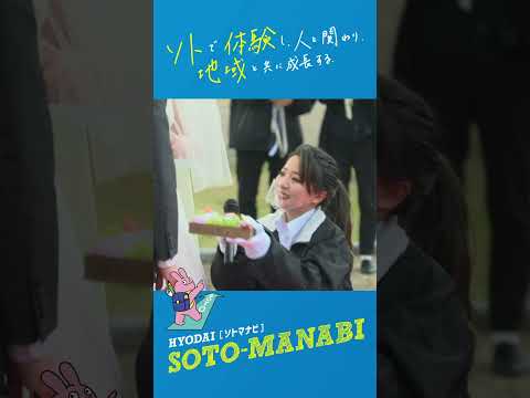 看護学科 【兵庫大学現代ビジネス学科】～SOTO-MANABI～2022学生プロデュースウエディング　ショート縦バージョン