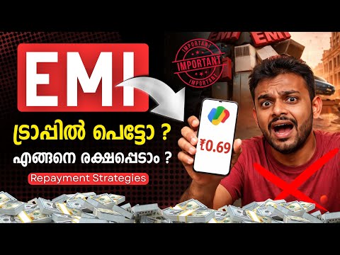 Loan EMI Explained | Loan EMI Malayalam | What is Loan EMI ? | Debt Trap Explained 2026