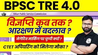 BPSC TRE 4.0 Latest News | BPSC TRE 4.0 Big Update on Negative Marking