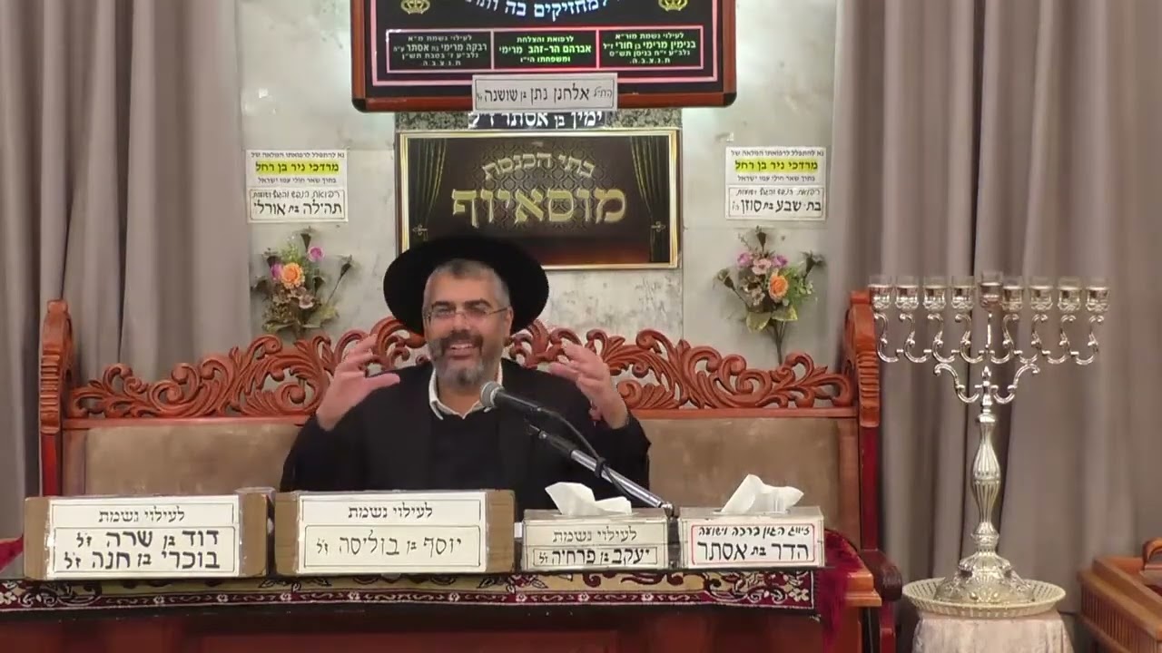 📌הרב הראל דנון📌 📖מעניין הפרשה 📖