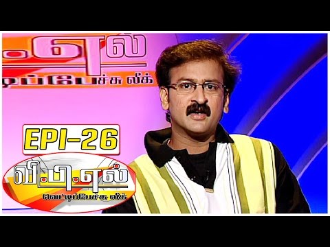 Vetti Pechu League with Bosskey #26 | Live Tele Caller Fun Show - Special Series - Kalaignar TV