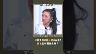 三高竟是多囊性卵巢作怪？危機潛藏結紮仍有罹癌風險？