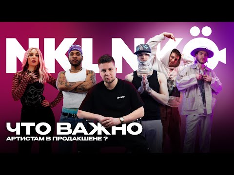 SODA LUV, LOVANDA, MIA BOYKA, ЖАК-ЭНТОНИ, НЕДРЫ, LEPNINA - что важно артистам на съемках? by NKLNKO