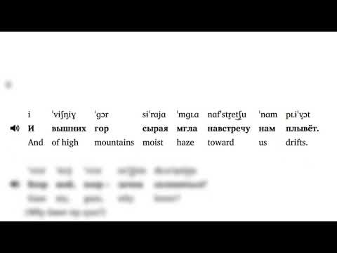 Medtner - At the lake, Op. 3 No.3 - diction and pronunciation guide