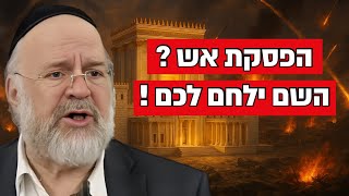 הפסקת אש? השם ילחם לכם ואתם תחרישון !! הרב רוזנבלום בקטע הכי טוב שתראו על המלחמה !! (הרב ברוך רוזנבלום) - התמונה מוצגת ישירות מתוך אתר האינטרנט יוטיוב. זכויות היוצרים בתמונה שייכות ליוצרה. קישור קרדיט למקור התוכן נמצא בתוך דף הסרטון