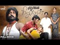 Gnana Kirukkan Tamil Full Movie Jega Archana Kavi Daniel Balaji Lyca Productions