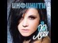 [RUS] Инфинити - Замечталась / Infinity [HD] 