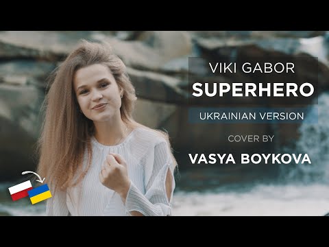 Viki Gabor - Superhero (Cover) - Ukrainian Version - Vasya Boykova - Junior Eurovision 2019