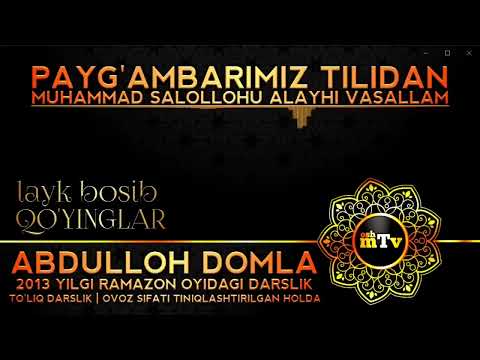 📹 Abdulloh Domla -  30 Qissa  |  Абдуллоҳ Домла - 30 Қисса →👤 #Osh_mTv →@youtubabot: 📹720p