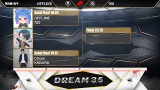 【Dead by Daylight大会】DFC DREAM3.5 本選 実況一条 ゲストりぜる 解説顔芸