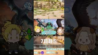 【ARK】 scps夏企画参加7日目⑤みんなのおかげでグリフィン捕獲#ark  #scps #shorts