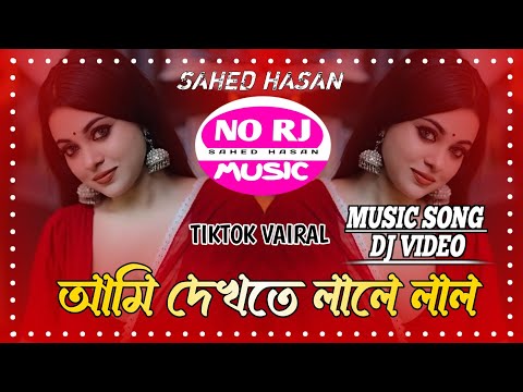 Ami Dekhte Lale Lal |Item Song |LoveMarriage| Shakib Khan, Apu Biswas,Bipasha |Bongo Music