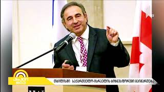 Pirveli Arkhi: Georgia Israel business forum