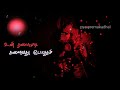Chellame Chellame Satyam Movie Song WhatsApp Status Tamil Lyrics