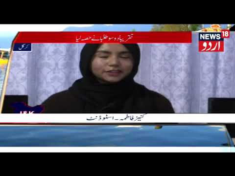 J&K ROUND-UP NEWS HEADLINES | News18 Urdu