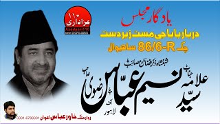 Allama Syed Naseem Abbas Rizvi yadgar majlis  Darb