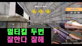 멀티킬 2번 쉽게 해버렸습니다 ㅎㄷㄷ [스포][스페셜포스][정수익][GGuMa][스나이퍼][국가대표][SpecialForce][KSF][SF][THSF][FPS][SKT1]