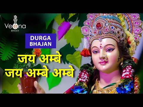 Jai Ambe Jai Ambe | Durga Mata Bhajan | Babina Bhattarai I Veena Bhakti