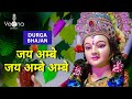 Jai Ambe Jai Ambe Durga Mata Bhajan Babina Bhattarai I Veena Bhakti