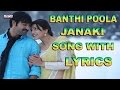 Banthi Poola Janaki Song With Lyrics Baadshah Songs Jr NTR Kajal Aditya Music Telugu
