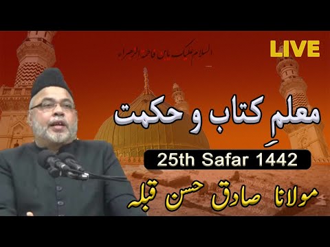[Majlis 5] 25th Safar 1442 | Maulana Sadiq Hasan | Topic: Mualm-e-Kitab-o-Hikmat | 2020