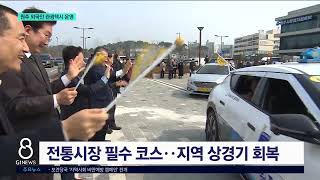 [G1뉴스]원주시, 외국인 관광객 유치..관광택시 운행