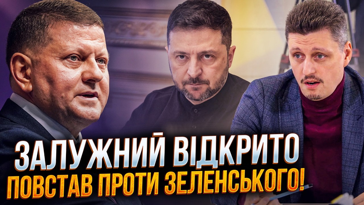 🤯 Після цього інтерв’ю мовчати вже не вийде! Залужний сказав все. Банкову т?