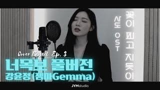 [影音] 210319 Mnet 看見你的聲音8 E08 中字