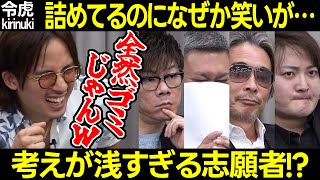 【令和の虎】考えが浅すぎる志願者?詰めてるのに笑いが生まれる展開【ドラゴン細井 林 岩井 茂木 竹内 谷本社長 焼き芋 おばあちゃん 脳筋肉 マッスル 堀江慶浩451人目 切り抜き】
