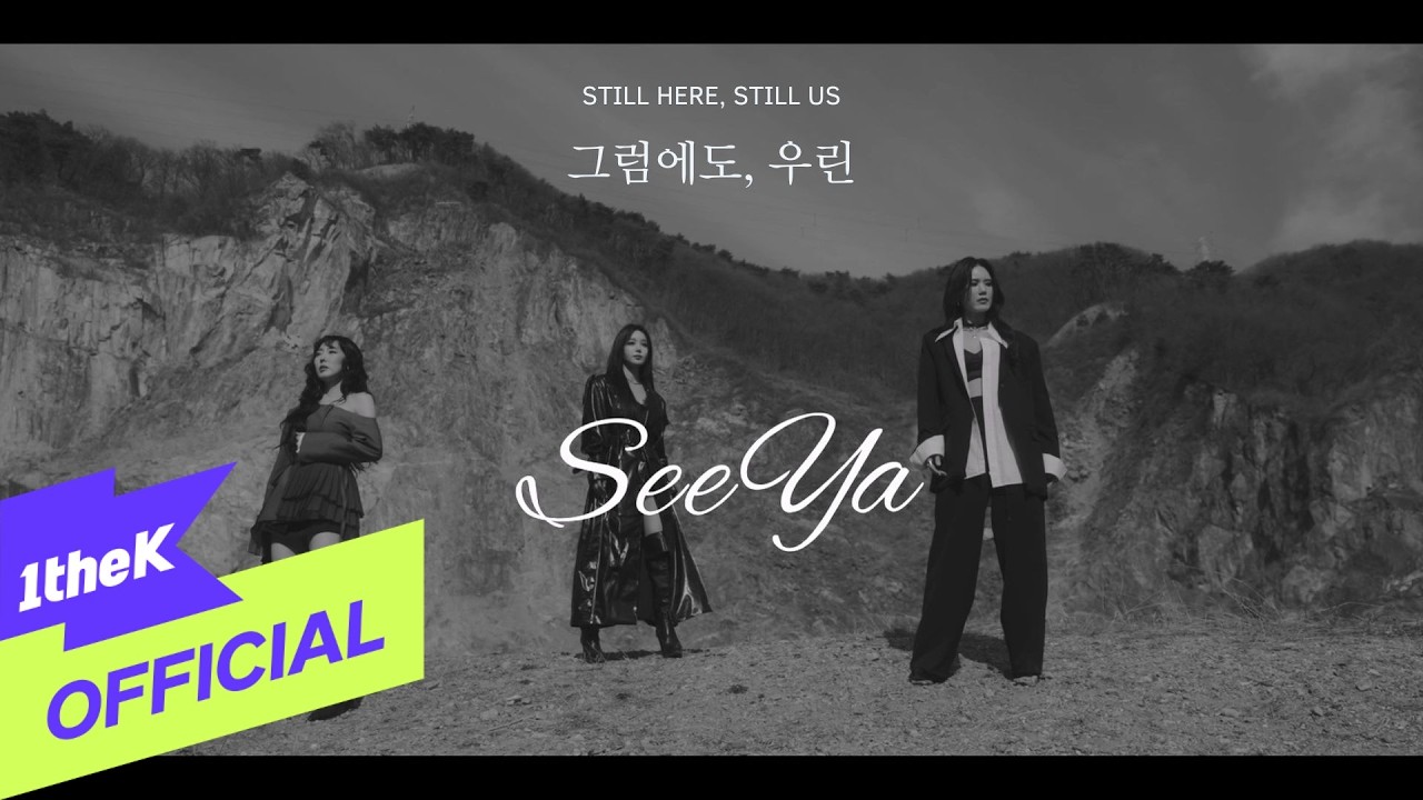 [MV] SEEYA(씨야) _ Still Here, Still Us(그럼에도, 우린)