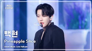 Download lagu [#음중직캠] BAEKHYUN (백현) – Pineapple Slice FullCam | 쇼! 음악중심 | MBC240907방송 mp3