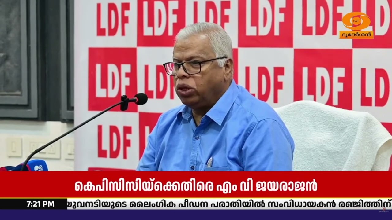 വയനാട് ദുരന്ത ഫണ്ടിന്റെ കണക്ക് കെപിസിസി വ്യക്തമാക്