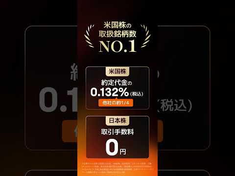 moomoo証券: 株取引アプリ・株価・投資情報・銘柄