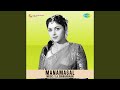 Anbe Kadavul Enbathu Ethanale