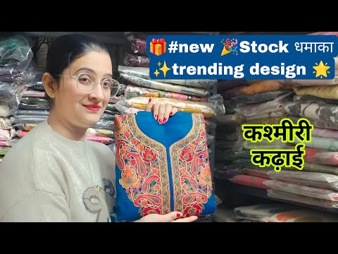 🎁#new 🎉Stock📦🎆 धमाका ✨#trending design 🌟#pashmina #suits #order number 📞📲#9266707477