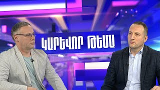 Իրանի շուրջ անորոշությունը խտանում է․ Թեհրանը Վաշինգտոնին սթափության կոչ է անում․ միջազգայնագետ