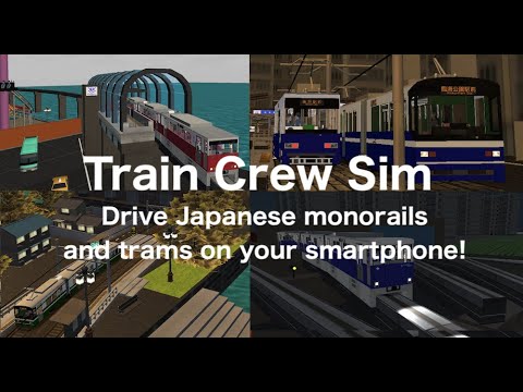 Train Crew Sim【Monorail/Tram】