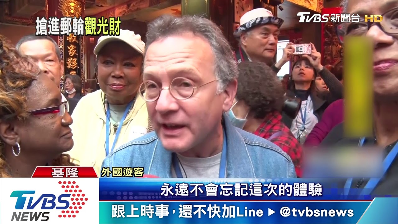 難得!三艘郵輪同時停基隆港 推行程留客