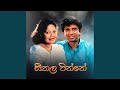 Seethala Pinne