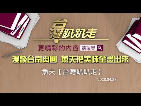  - 保護台灣大聯盟 - 政治文化新聞平台