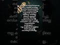 Nattuvazhiyile Malayalam Movie Song Rathinirvedam Nikhilraj Mjayachandran Love Nostalgia