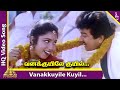 Priyanka Tamil Movie Songs Vanakkuyile Kuyil Video Song Revathi Jayaram Ilayaraja