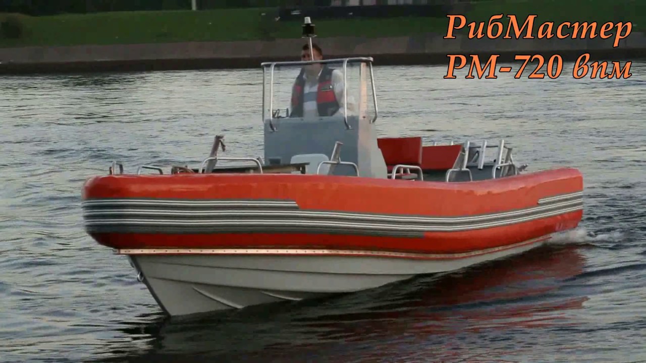 РибМастер РМ-720