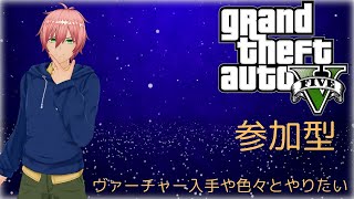 Grand Theft Auto V PC版 参加型  ナイトクラブやジョブミッションをやりたい【グランド・セフト・オートV】