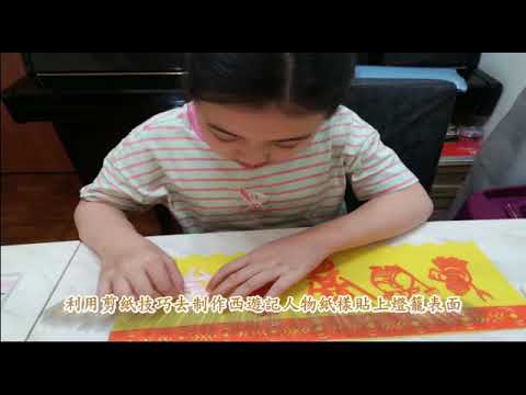 Revolving Lantern Experiment Video