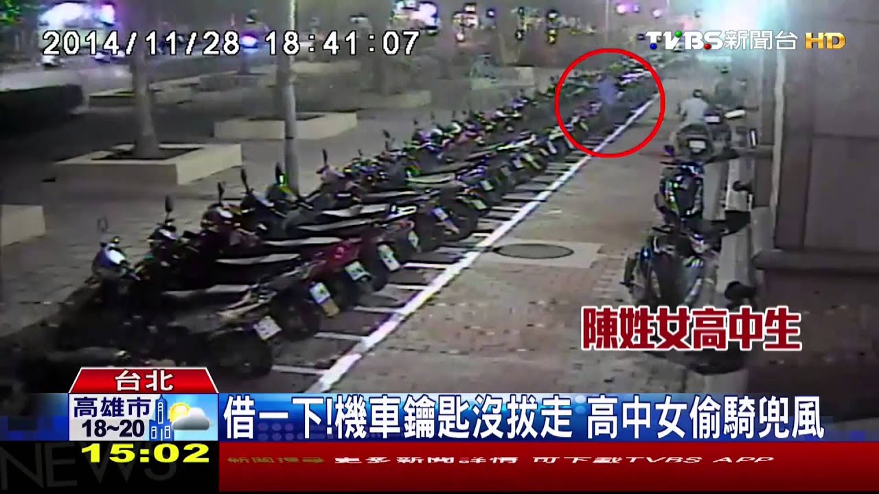 油箱滿的、引擎溫的 車主報警抓「偷騎賊」