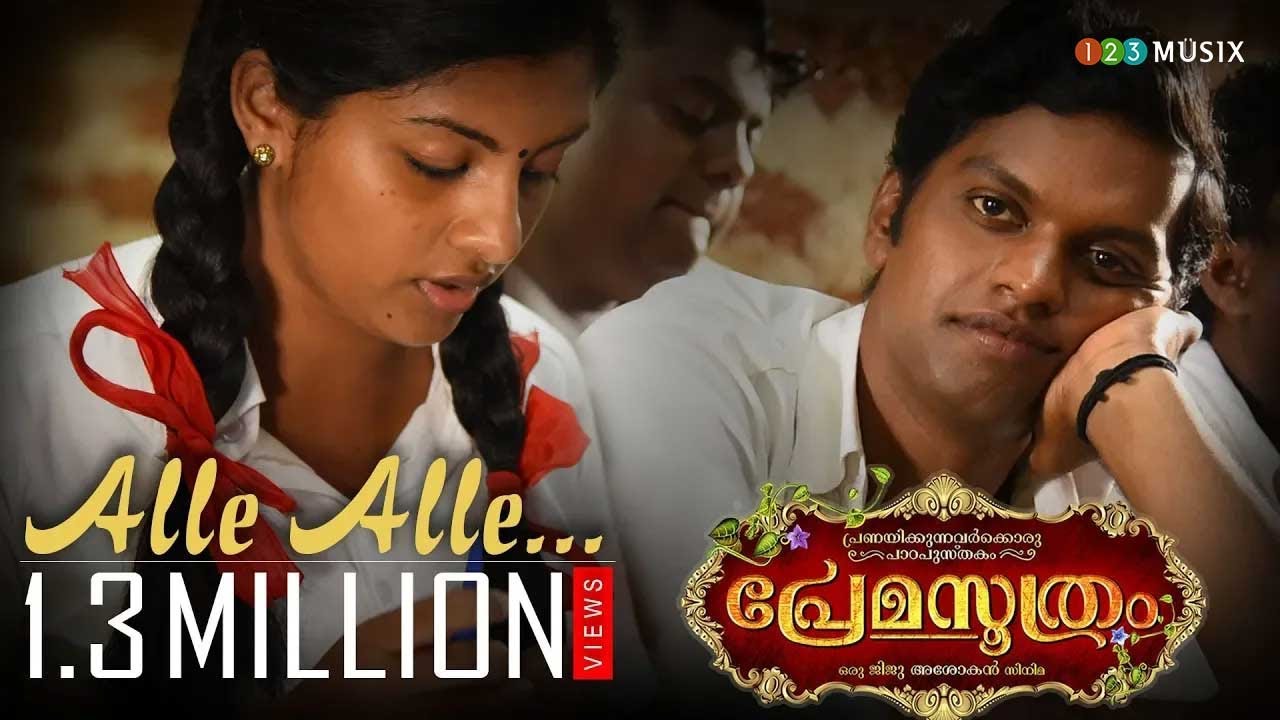 Alle Alle Lyrics  | Premasoothram | Balu Varghese | Ramshi Ahamed | Gopi Sundar