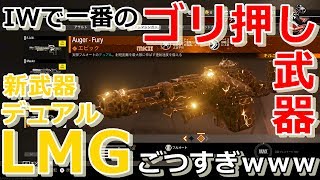 【IW実況】エピックガチャ引いたらゴリラ武器が出た【新武器】