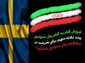 Video for u202bآموزش صوتي زبان سوئديu202c
